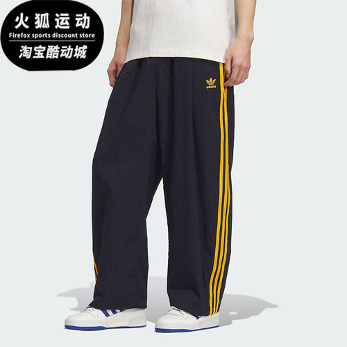 Adidas/阿迪达斯正品三叶草男士日常运动宽松休闲梭织长裤KC2617