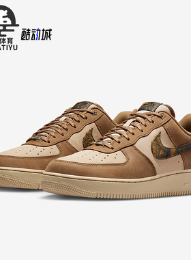 Nike/耐克正品Air Force 1男士运动经典轻盈休闲板鞋IO9803-200