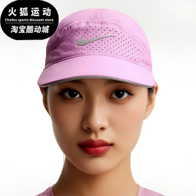 Nike/耐克正品FlyDri-FITADV新款男训练休闲经典运动帽FB5681-503