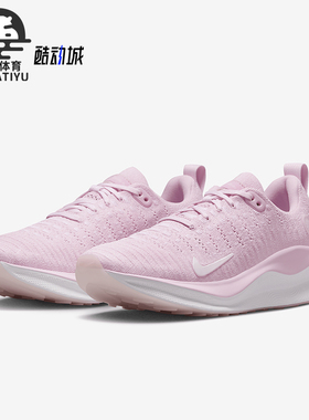 Nike/耐克正品InfinityRN 4女士缓震透气经典跑步鞋DR2670-600