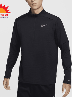 Nike/耐克正品秋季新款男士休闲跑步半拉链上衣FZ1150-010