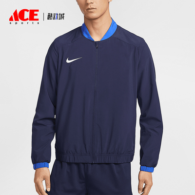 Nike/耐克正品Dri-FIT Academy男士拼接经典运动外套IB8903-410
