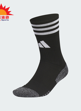 Adidas/阿迪达斯正品新款男士耐磨足球运动袜一双装JP2633
