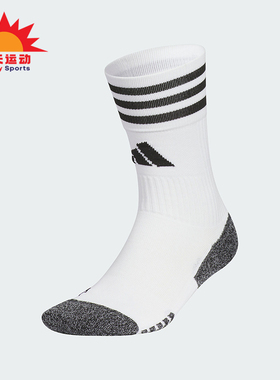 Adidas/阿迪达斯正品新款男女耐磨足球运动袜一双装JP2632