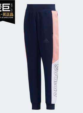 Adidas/阿迪达斯正品春季新款小童休闲训练运动长裤FM9732