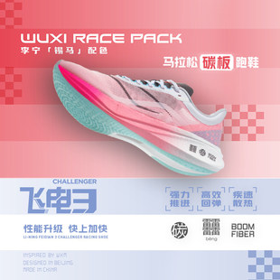 Lining/李宁正品新款飞电3 CHALLENGER女子透气减震跑步鞋ARMT038