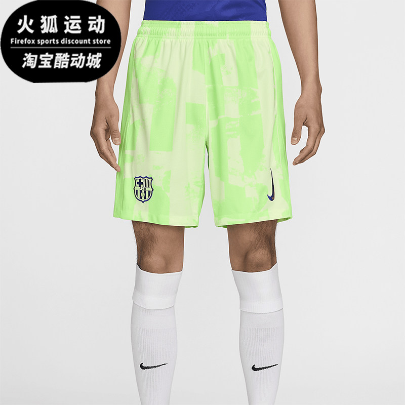 Nike/耐克正品夏季Dri-FIT男士透气足球训练运动短裤FQ2057-701