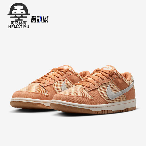 Nike/耐克正品Dunk Low 女士系带低帮舒适耐穿运动板鞋HJ5864-200