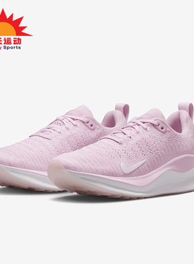 Nike/耐克正品InfinityRN 4女士缓震透气经典跑步鞋DR2670-600