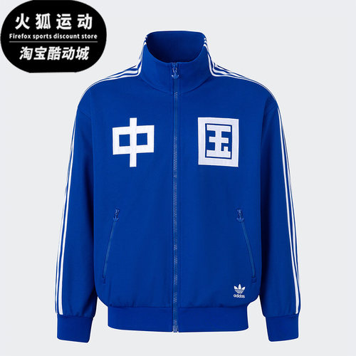 Adidas/阿迪达斯男女针织运动服