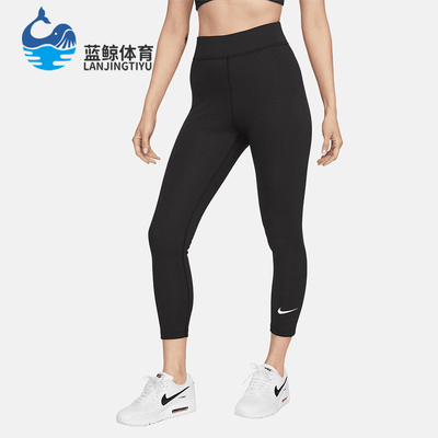Nike/耐克正品Sportswear Classics女士高腰紧身裤DV7790-010