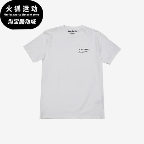 Nike/耐克正品Tom Sachs男女透气简约字母针织短袖T恤DM4732-100