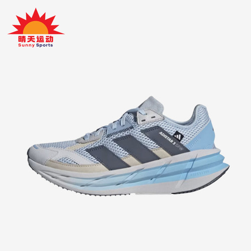 Adidas/阿迪达斯正品ADISTAR3新款女经典浅蓝灰色鞋跑步鞋KI6045
