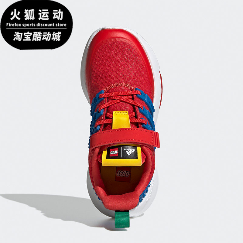 Adidas/阿迪达斯乐高联名红色蓝色儿童运动时尚舒适跑步鞋GX3183