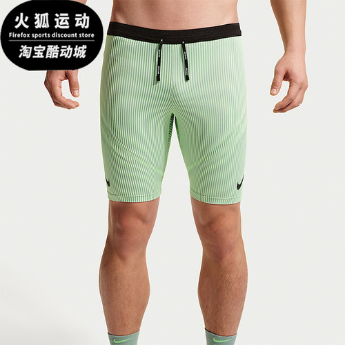 Nike/耐克正品Dri-FIT ADV男士紧身跑步经典运动短裤FN3370-337