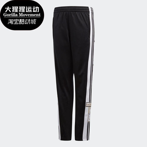 Adidas/阿迪达斯正品儿童运动舒适三叶草休闲复古条纹裤子CY3473