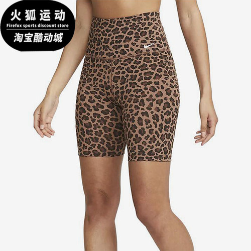 Nike/耐克正品女士时尚豹纹直筒休闲经典运动健身短裤DX0122-256