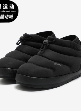 Puma/彪马正品TUFF PADDED 3.0男女运动保暖中帮休闲鞋402376-01
