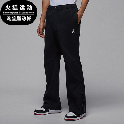 Nike/耐克正品Jordan男士运动拒水防晒宽松透气长裤IF1819-010