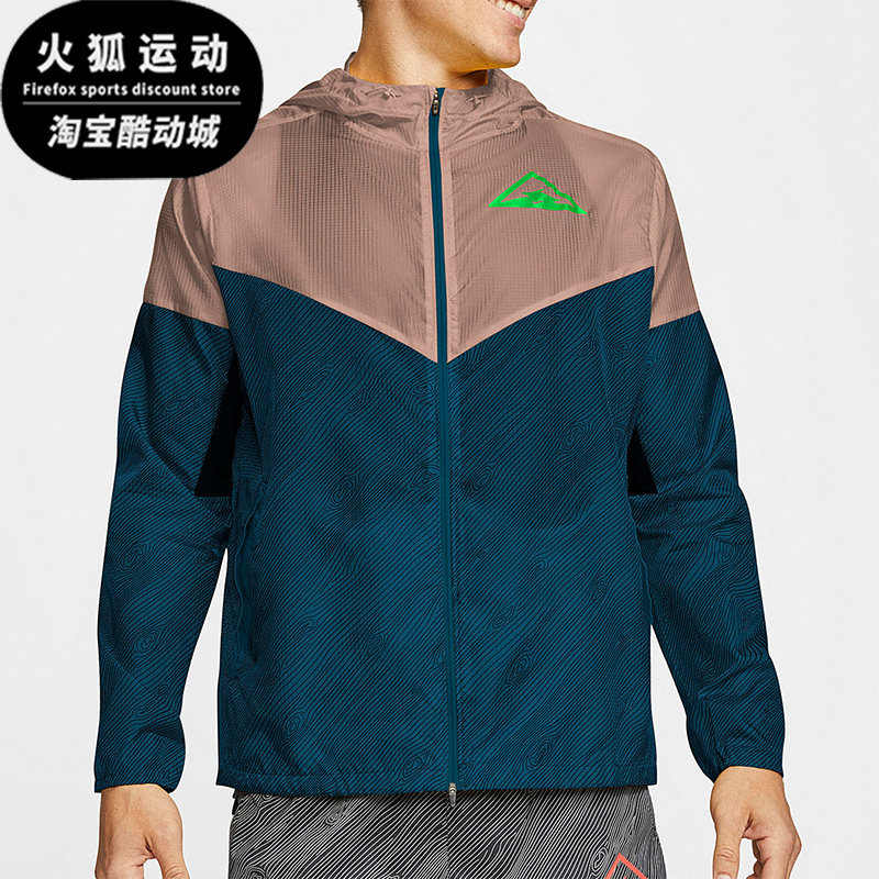 Nike/耐克正品户外休闲男子时尚运动反讽夹克外套 CQ7962-432