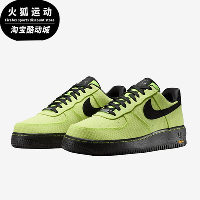 Nike/耐克正品Air Force 1男女同款休闲耐磨板鞋IH1943-700