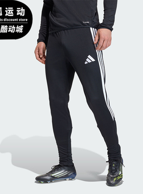 Adidas/阿迪达斯正品TIRO26L PNTR男士运动足球训练长裤JY7230