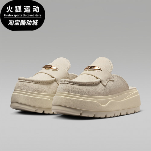 Nike/耐克正品JORDAN女士运动厚底耐磨日常休闲拖鞋IM6663-071
