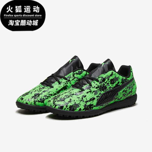 Puma/彪马正品ULTRA新款男女绿黑色休闲足球训练鞋105503-03