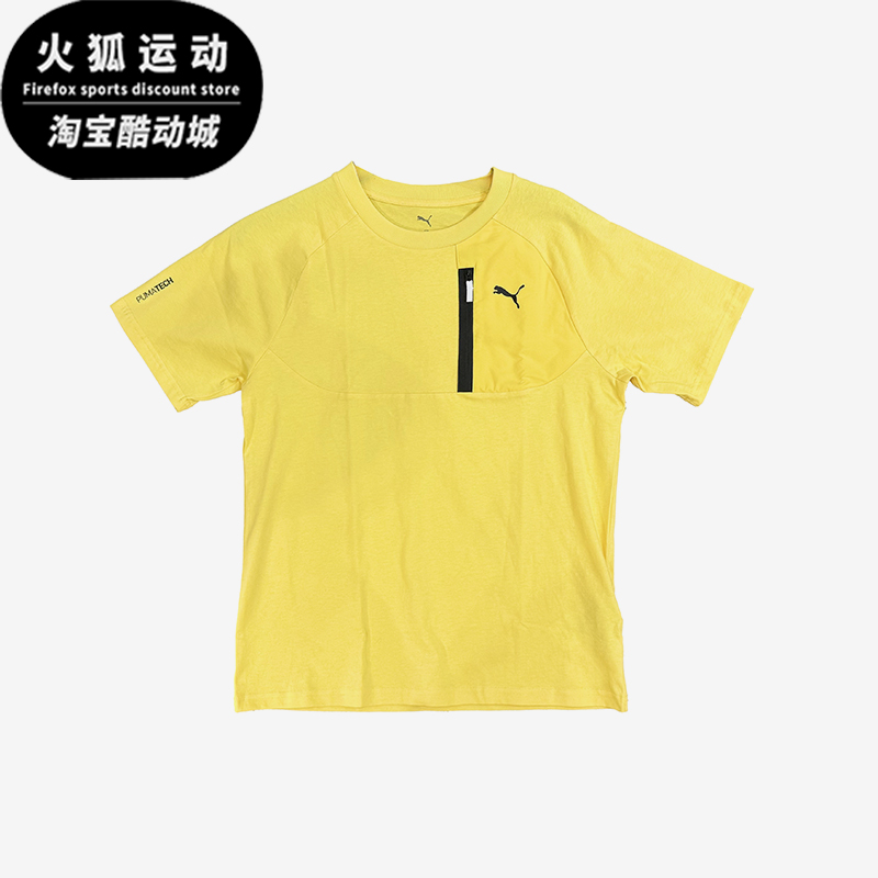 Puma/彪马正品2025夏季款男士运动圆领时尚针织透气短袖690262-55