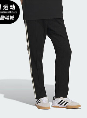 Adidas/阿迪达斯正品三叶草男女同款跑步运动训练长裤JX2816