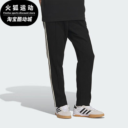 阿迪达斯男女同款运动训练长裤
