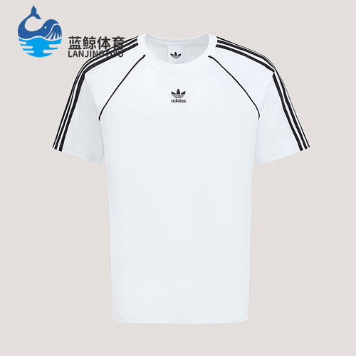 Adidas/阿迪达斯正品三叶草男士简约圆领经典条纹透气T恤KY2871