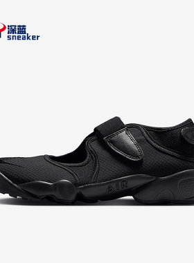 Nike/耐克正品Air Rift Breathe女士经典分趾休闲鞋DN1338-004