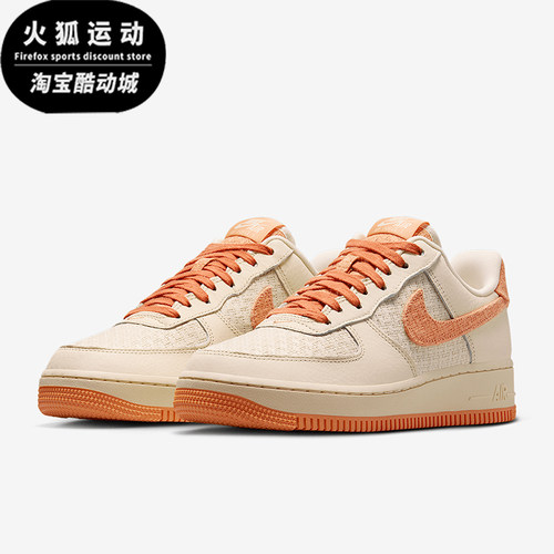 Nike/耐克正品Air Force 1 07女士经典轻便休闲板鞋IB7944-113