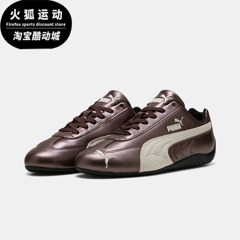 Puma/彪马正品2026男女金属色未来感T头经典赛车薄底鞋403689-04