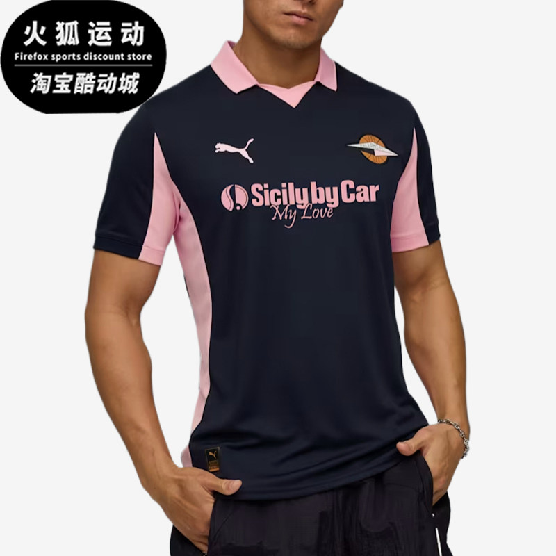 Puma/彪马正品男海蓝粉色吸汗柔软速干经典短袖足球衣782853-02