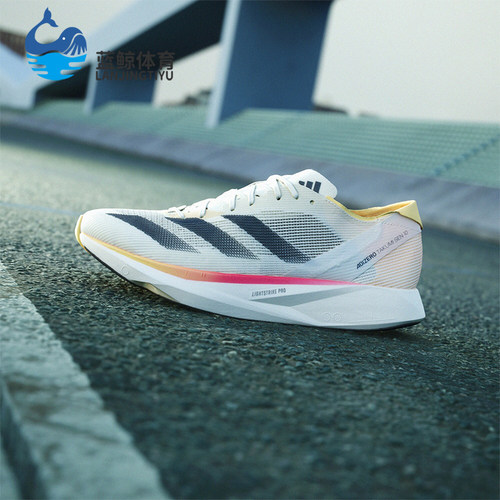 Adidas/阿迪达斯正品新款男女同款透气训练竞速跑步鞋IG8202