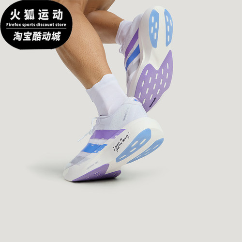Adidas/阿迪达斯正品ADIZERO EVO SL男女经典跑步运动鞋LA1560