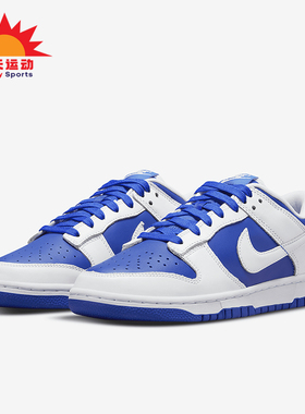 Nike/耐克正品Dunk Low Retor男士拼接休闲板鞋DD1391-401
