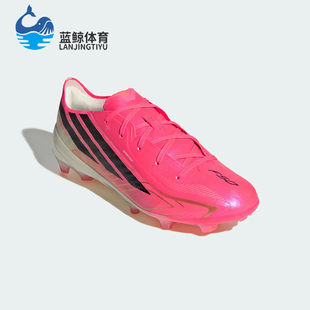 Adidas/阿迪达斯正品F50 HYPERFAST FG 大童长钉足球鞋IH4451
