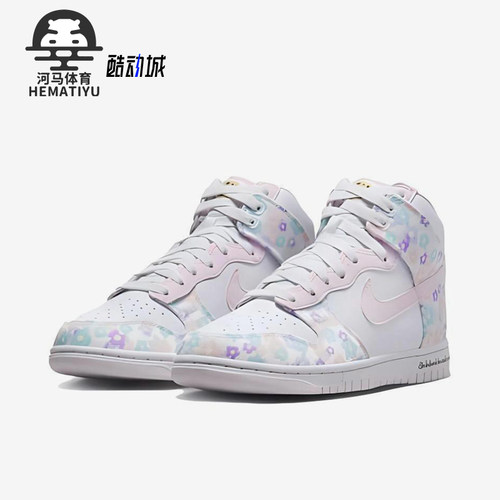Nike/耐克正品Dunk Macey 男女运动中帮时尚系带板鞋FZ3026-919