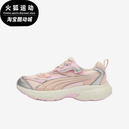 Puma/彪马正品Morphic织物复古儿童白粉色经典运动鞋406208-04
