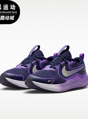 Nike/耐克正品CosmicRuner新款儿童蓝紫色鞋经典跑步鞋IQ9861-402