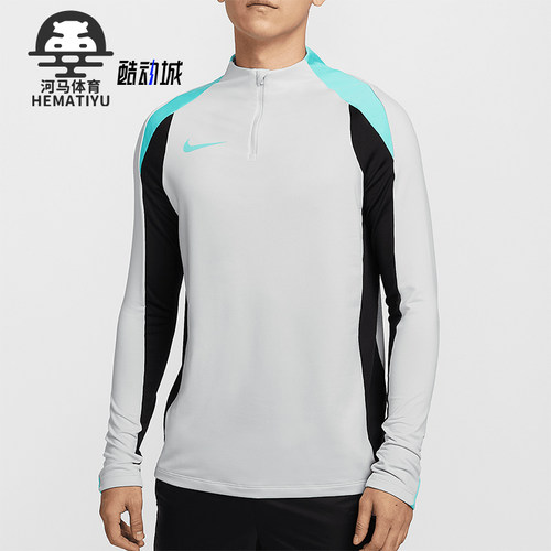 Nike/耐克正品春季新款男士足球运动半拉链训练T恤FN2404-025