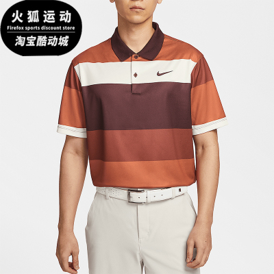 Nike/耐克正品Dri-FIT男士经典高尔夫透气运动POLO衫FZ7449-652