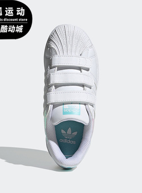 Adidas/阿迪达斯正品SUPERSTAR CF儿童魔术贴贝壳头休闲鞋 H03950