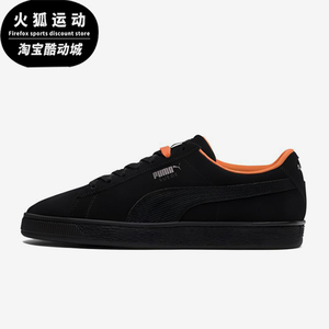 Puma/彪马正品Suede Classic男女同款绒面经典轻便板鞋367424-02