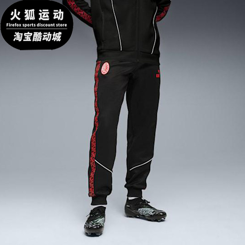 Puma/彪马正品2025夏季款男女运动训练足球经典透气长裤782608-04