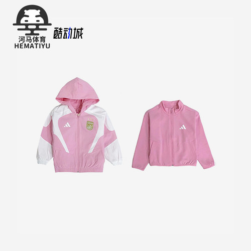 Adidas/阿迪达斯正品LK 2IN1 JKT儿童二合一经典梭织外套JN1747