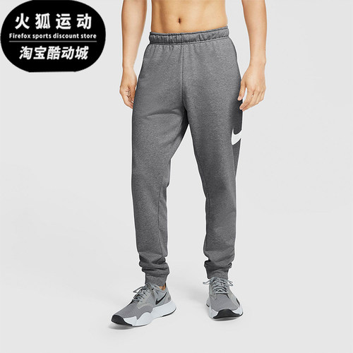 Nike/耐克正品Dri-FIT新款男士训练运动透气针织长裤CU6776-071